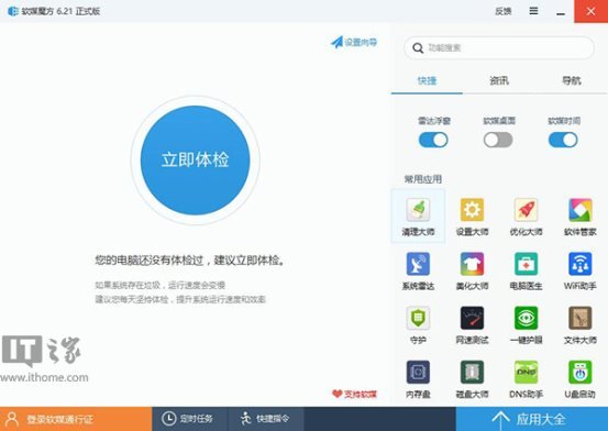 win10删除注册表启动项