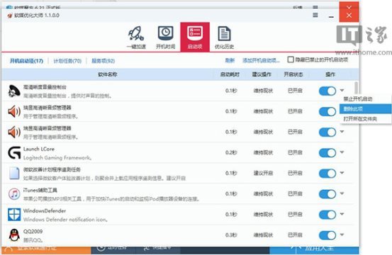win10删除注册表启动项