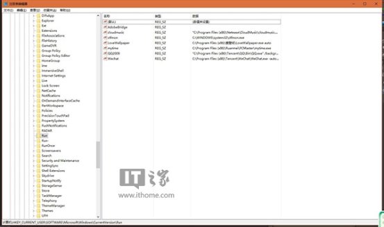 win10删除注册表启动项