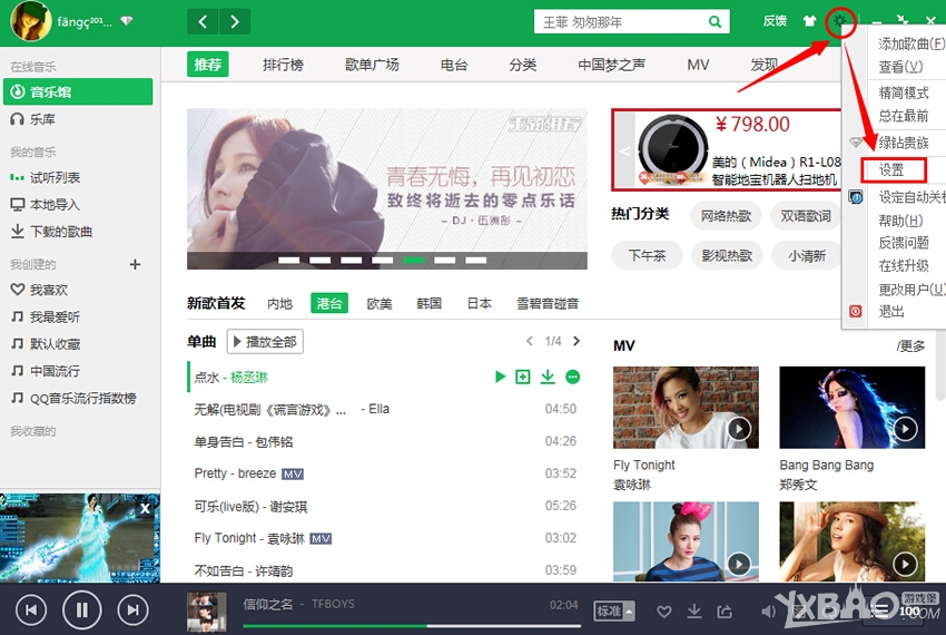 qq音乐下载mv到优盘_下载qq音乐音乐_qq音乐怎么下载到优盘