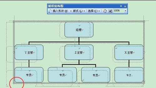 Microsoft Office 2003怎样制作组织？绘制组织方法介绍