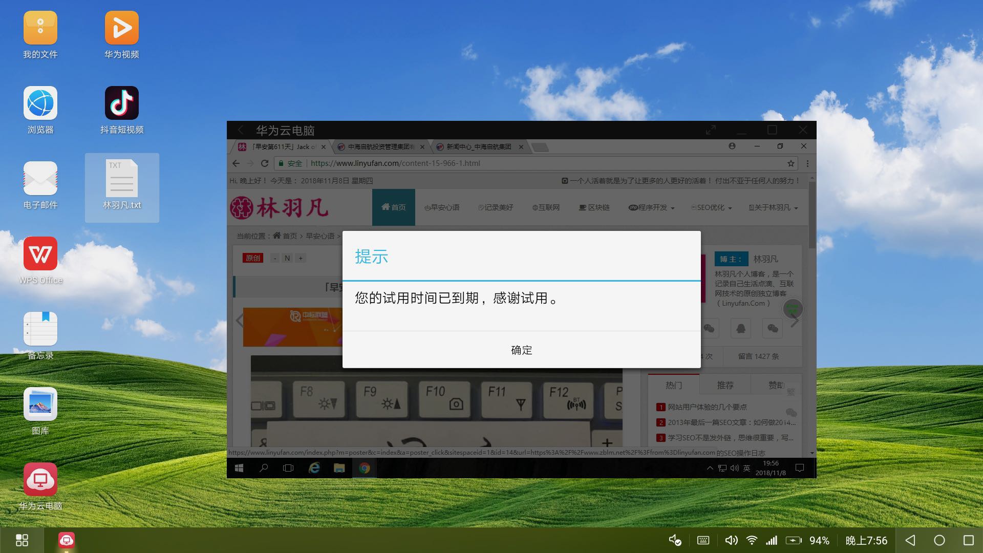 奇虎 垂直搜索 傅盛 360_360怎样重装电脑系统_奇虎360 搜索引擎招聘客服