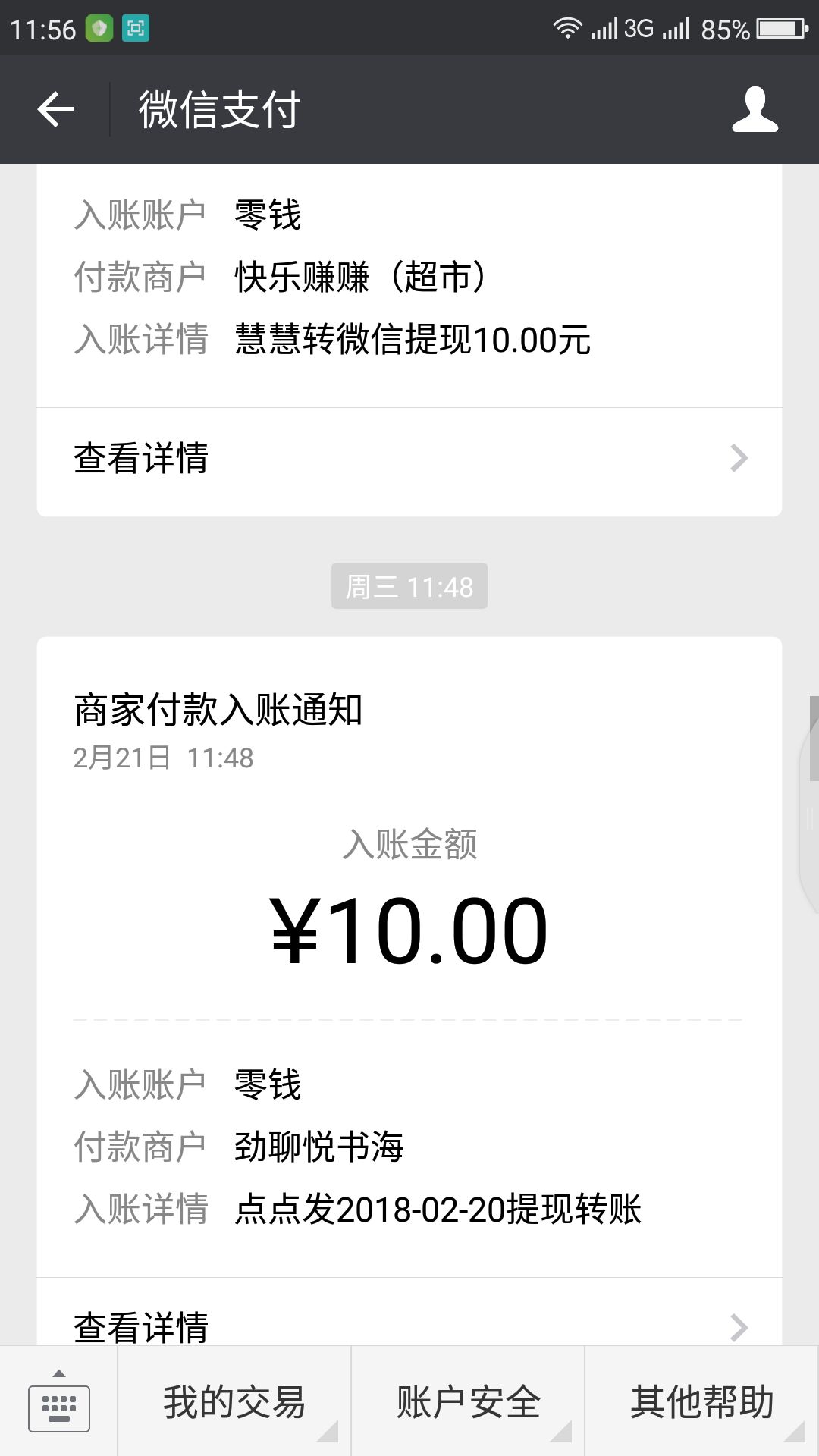 qq蓝钻官网电脑版_qq蓝钻官网电脑版_蓝钻官网电脑版