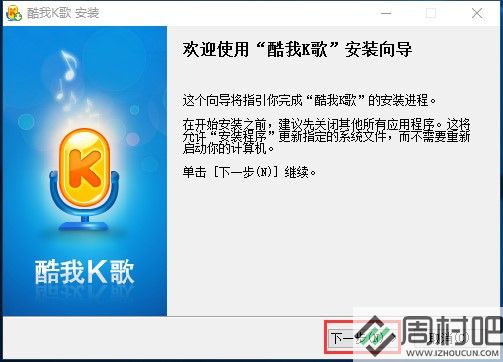 酷我K歌电脑版下载详情