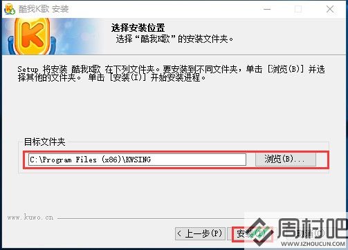 酷我K歌电脑版下载详情