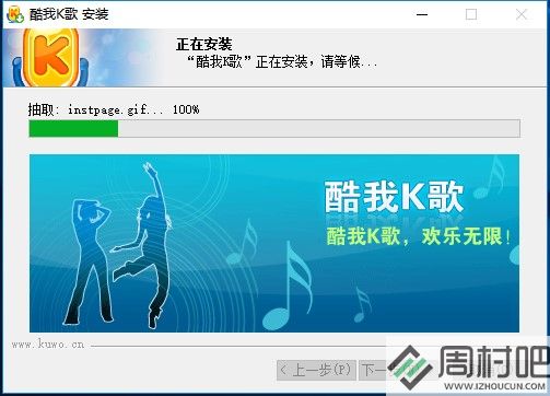酷我K歌电脑版下载详情