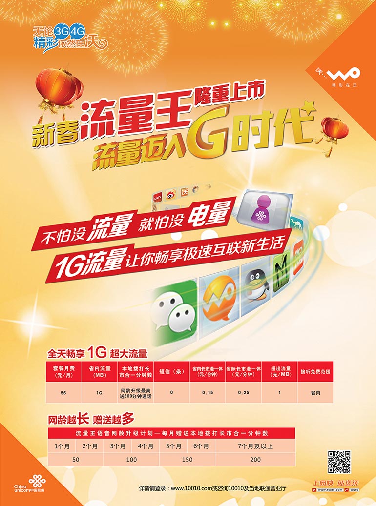 北京联通有线宽带套餐_河北联通光纤宽带套餐_青岛联通宽带套餐