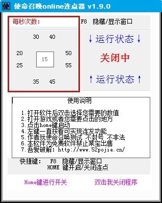 使命召唤ol连点器官方下载