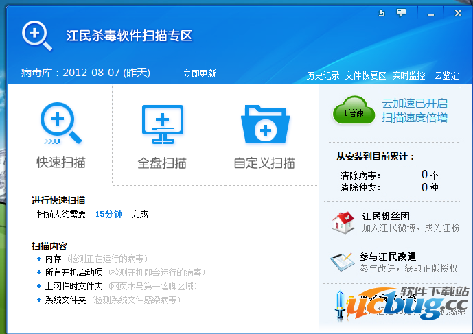 江民防火墙2010_江民杀毒软件2010_江民杀毒软件2010