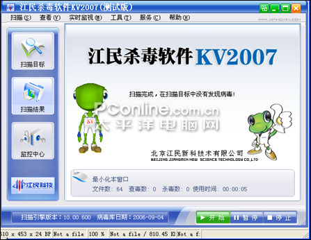 江民杀毒软件2010_江民杀毒软件2010_江民防火墙2010