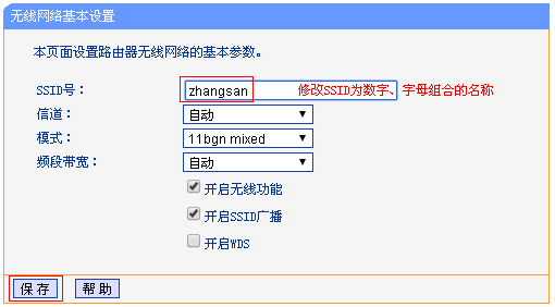 路由器psk密码是什么