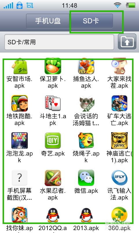 iphone4s手机怎么清理内存？介绍二iphone4s怎么清除内存?
