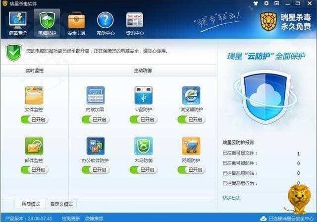 瑞星杀毒软件2011与v16_瑞星杀毒2011_瑞星杀毒卸载软件