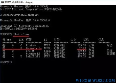 Win10版隐藏恢复分区Recovery Image的技巧3.jpg