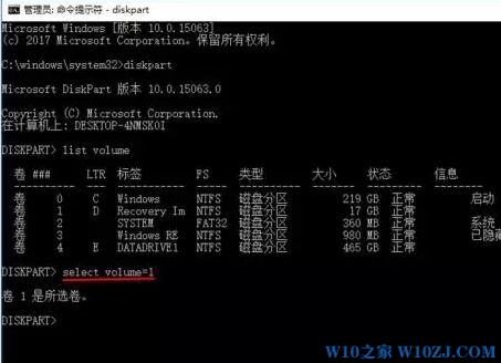 Win10版隐藏恢复分区Recovery Image的技巧4.jpg