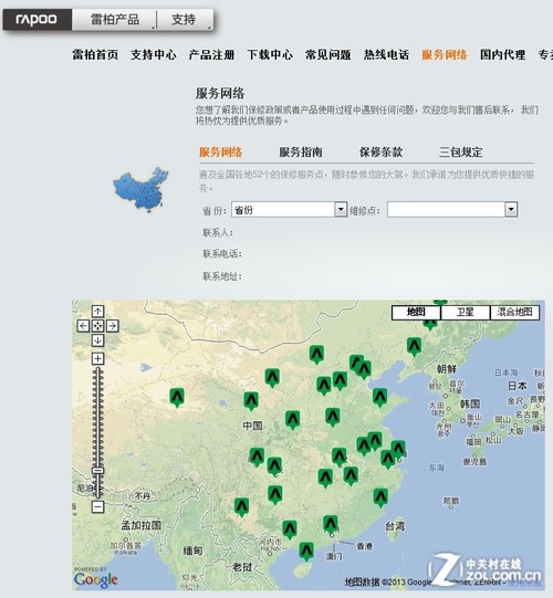答疑解惑:雷柏8200键盘换电池后无法使用