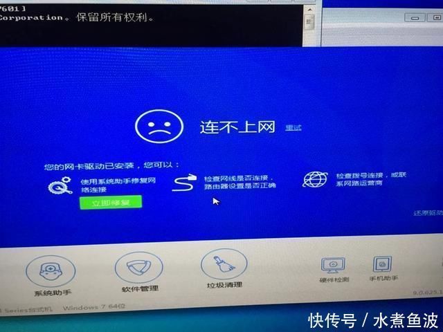 上不了网怎么办？教你一招解决！