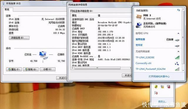 光纤路由器连接不上