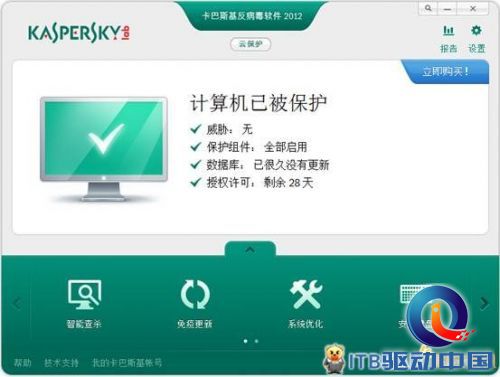 病毒查杀软件
