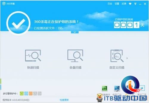 病毒查杀软件
