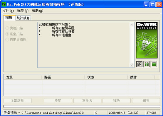 删除瑞星杀毒流氓软件_瑞星杀毒软件网络版下载_下载瑞星杀毒