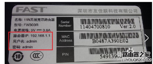 路由器密码-登陆密码-路由器之家