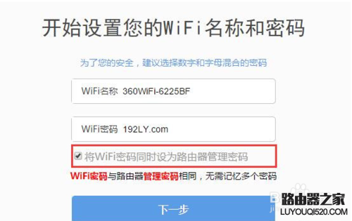 路由器密码-登陆密码-路由器之家