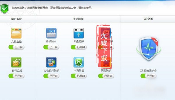 瑞星杀毒软件网络版下载