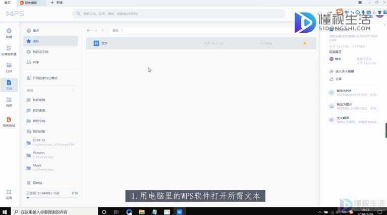 wps取消修订模式