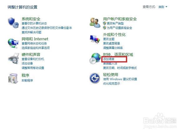 win8.1删除微软拼音输入法