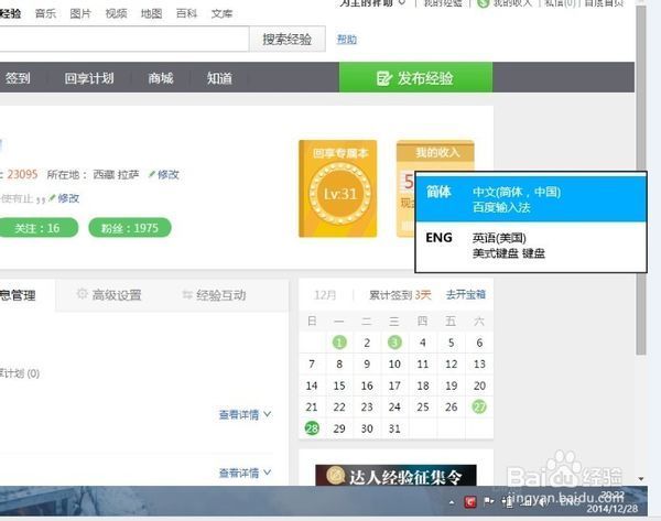 win8.1删除微软拼音输入法