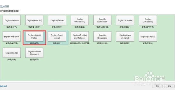 win8.1删除微软拼音输入法
