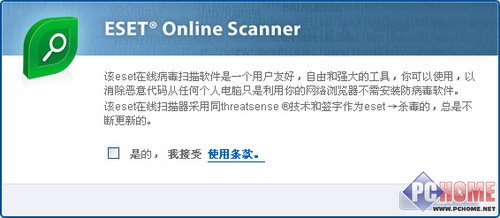 杀毒软件_电脑杀毒防护软件_杀毒木马软件