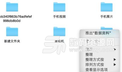 Mac系统中无法复制拷贝写入文件到移动硬盘的解决方法？