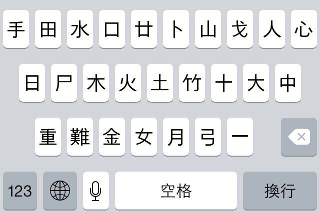 怎么输入cs16 inveted ed key_nokia微软系统错误代码8008448b_win8.1删除微软拼音输入法