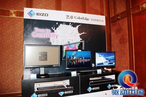 四大系列合力 艺卓发布新品显示器 