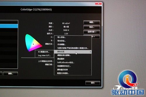 四大系列合力 艺卓发布新品显示器 