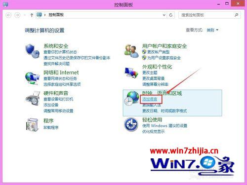 Win8.1系统删除自带微软拼音输入法的方法