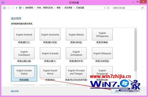 Win8.1系统删除自带微软拼音输入法的方法