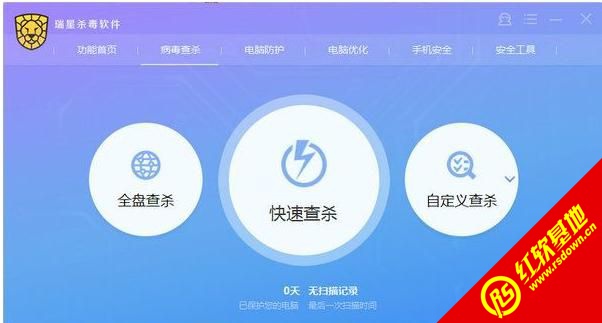 瑞星杀毒软件网络版