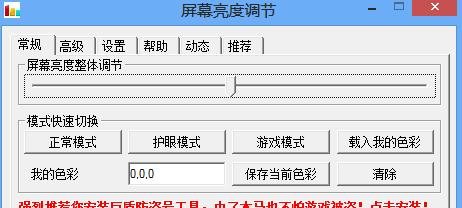 惠普显示器调亮度怎么调
