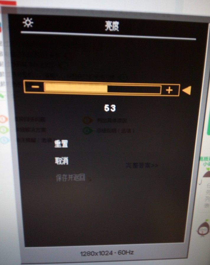 惠普显示器怎么调亮度_惠普显示器怎么调亮度_惠普电脑怎么样调节亮度