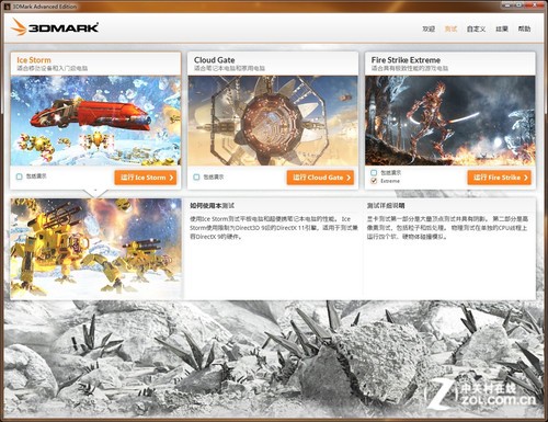 手机与PC首次交锋 新3Dmark跨平台测试 