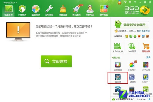 拒绝雾里看花 攒机都用啥软件防忽悠？ 