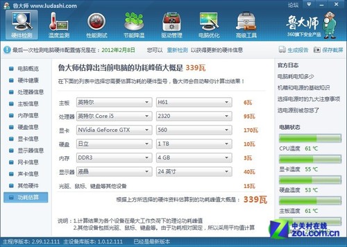 拒绝雾里看花 攒机都用啥软件防忽悠？ 