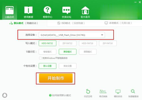 2019u盘装系统工具排行 十大u盘启动盘制作软件