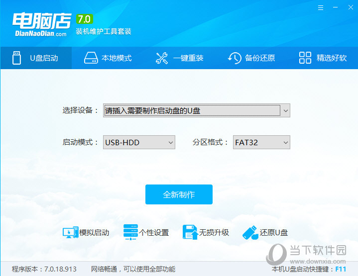 电脑店U盘装系统专用光驱，最给力的光驱