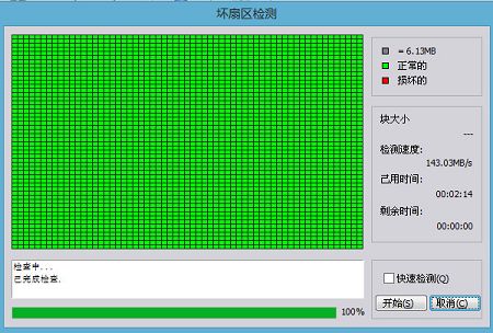 硬盘逻辑和物理坏道的处理办法，你知道吗？