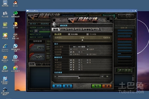 cf如何全屏