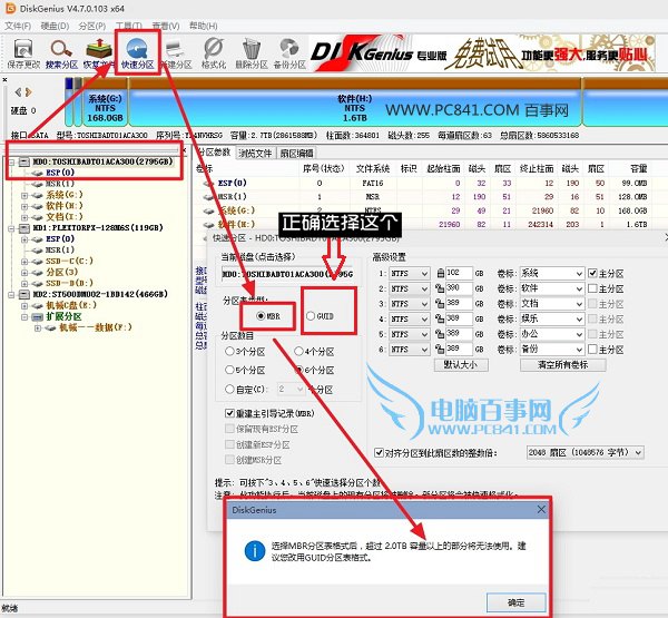 硬盘分区魔术师官网_分区助手官网_分区助手版官网